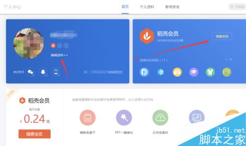 wps 2019怎么下载模板？wps 2019下载使用模板教程