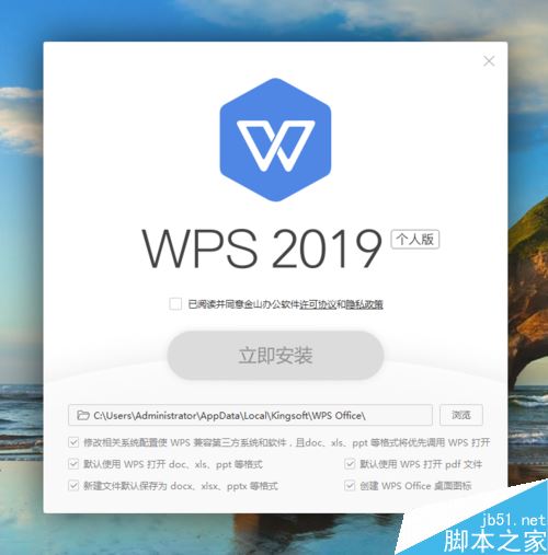 wps 2019怎么下载模板？wps 2019下载使用模板教程