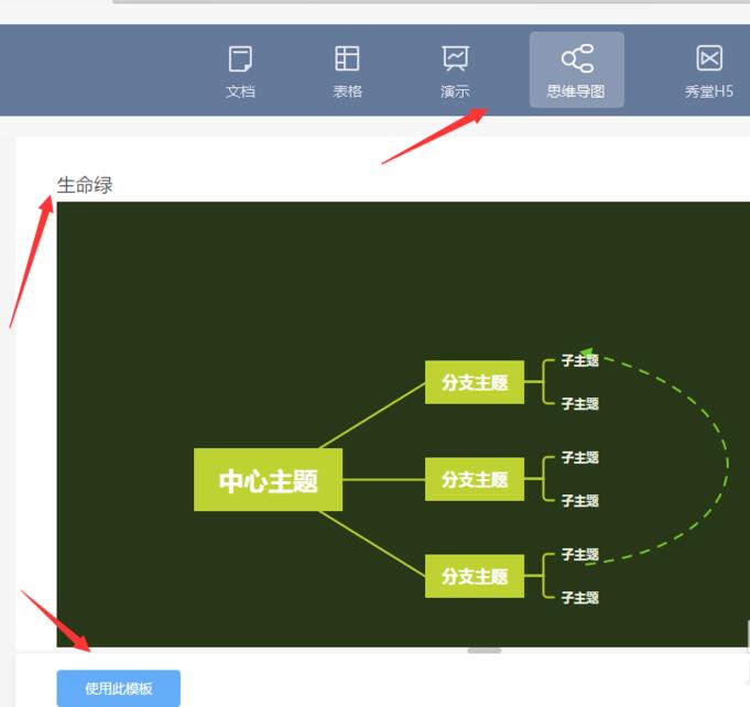 wps 2019怎么下载模板？wps 2019下载使用模板教程