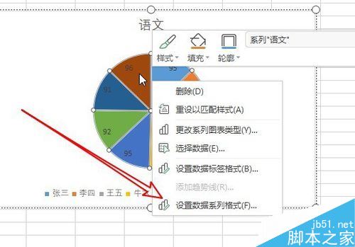 wps2019怎么插入饼状图？wps2019饼状图制作教程