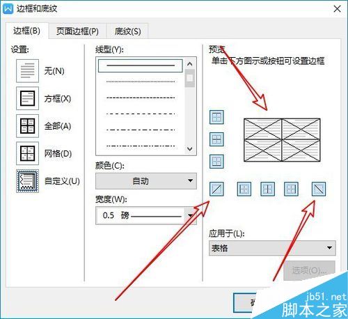 wps2019怎么制作米字格？wps米字格制作教程