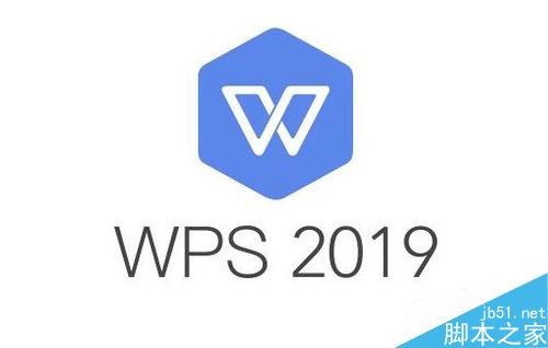 wps2019怎么自动保存？wps2019自动保存文档教程