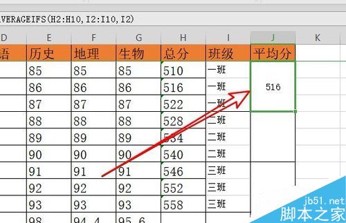 wps2019怎么计算平均值？wps2019计算数字平均值方法