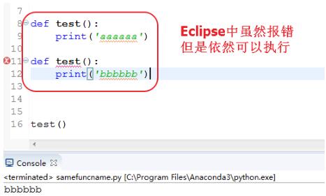 Python 定义两个同名通参数的函数