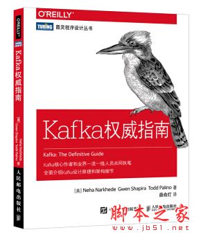 Kafka权威指南 中文pdf扫描版[125MB]