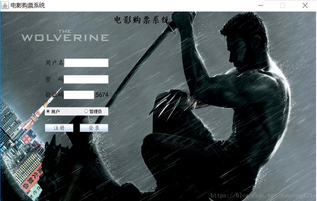 java使用三层架构实现电影购票系统