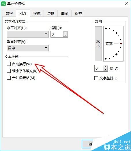 wps2019怎么设置自动换行？wps2019自动换行设置教程