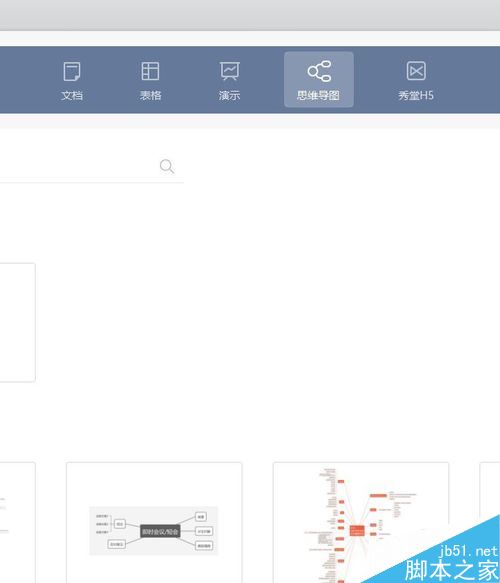 WPS 2019如何把窗口切换到整合模式？