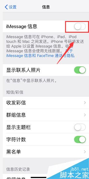 iPhone XS怎么关闭iMessage功能?iPhone XS