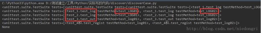 python discover方法遍历所有执行