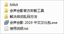 1月最新会声会影2019序列号_会声会影安装破解教程(图3)