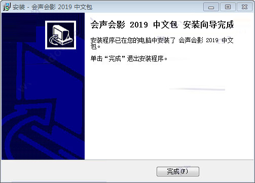 1月最新会声会影2019序列号_会声会影安装破解教程(图10)