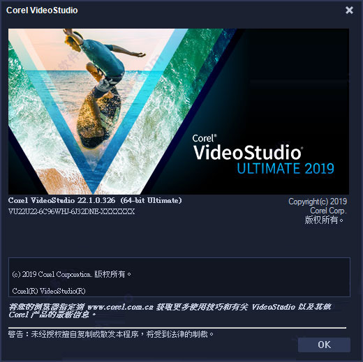 1月最新会声会影2019序列号_会声会影安装破解教程(图11)