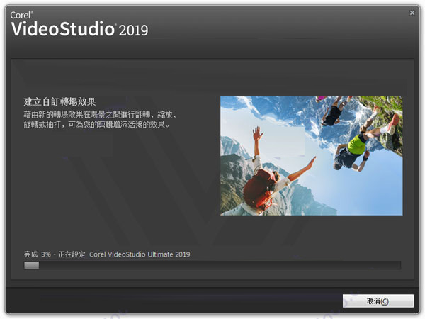 1月最新会声会影2019序列号_会声会影安装破解教程(图7)
