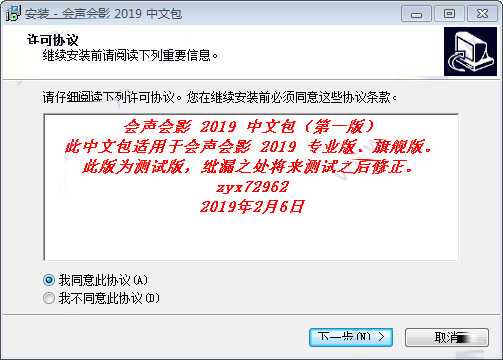 1月最新会声会影2019序列号_会声会影安装破解教程(图9)