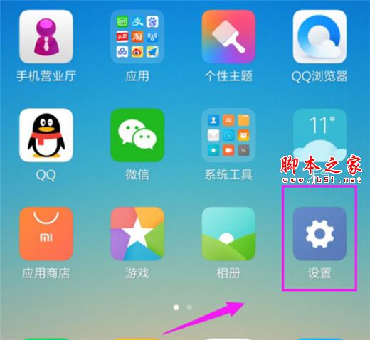 小米9手机游戏加速如何设置?小米9设置游戏加