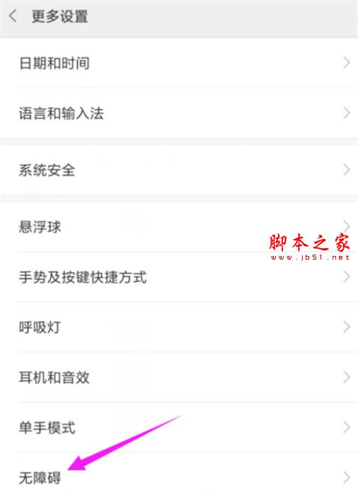 小米9手机游戏加速如何设置?小米9设置游戏加