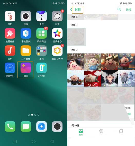 OPPO R17 Pro手机怎么创建私密保险箱?