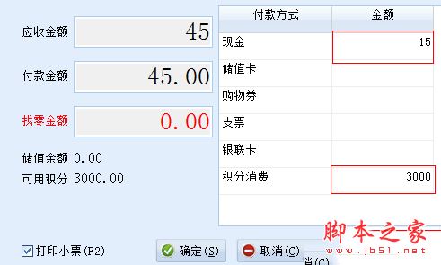 积分管理软件：企业运营的秘密武器