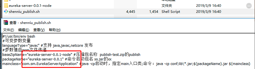 springboot打包不同环境配置以及shell脚本部署的方法 springboot,打包,环境配置,shell脚本