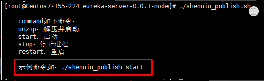 springboot打包不同环境配置以及shell脚本部署的方法 springboot,打包,环境配置,shell脚本