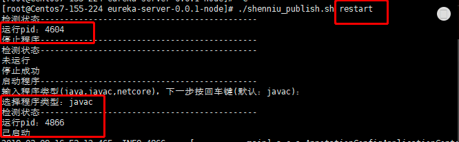 springboot打包不同环境配置以及shell脚本部署的方法 springboot,打包,环境配置,shell脚本