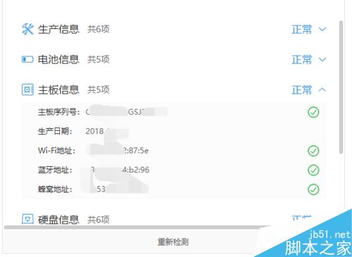 iPhone怎么生成验机报告?苹果手机验机报告生