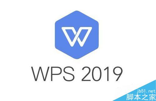 wps2019怎么设置修改密码？wps2019修改密码设置方法