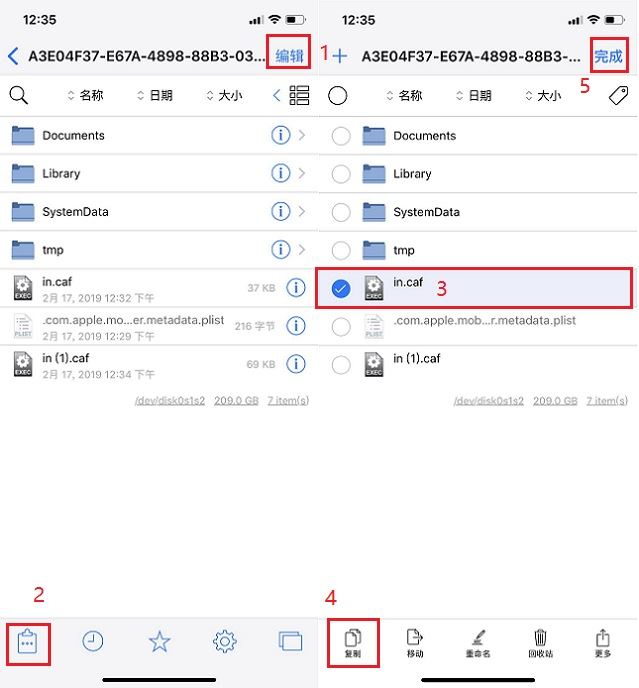 iOS12免越狱修改微信提示音方法 iPhone微信