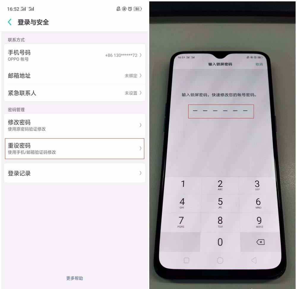 OPPO R17Pro中OPPO帐号密码丢失怎么找回