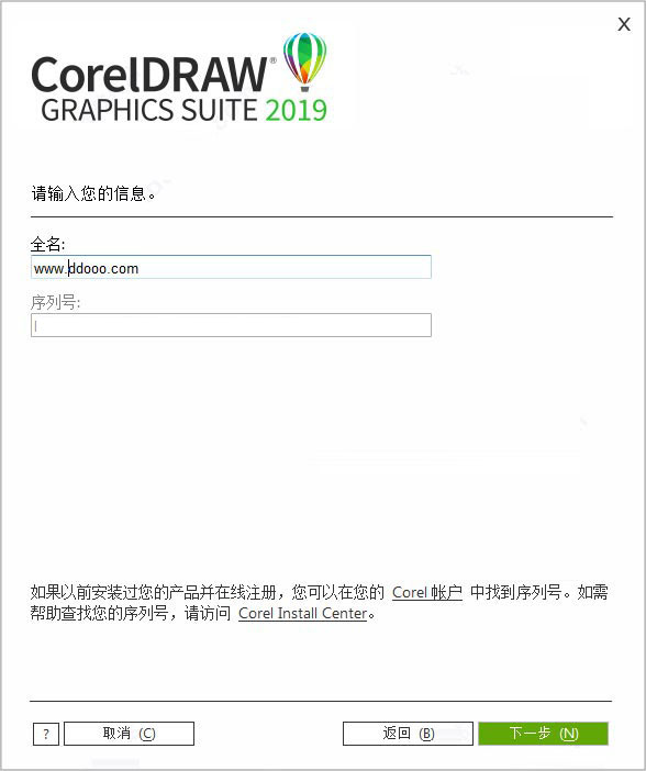 CorelDRAW GraphicsSuite 2019 x64 直装版 第7张