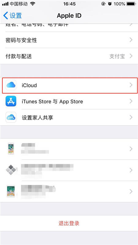 iPhoneXs Max怎么增加手机内存