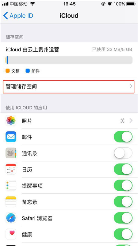 iPhoneXs Max怎么增加手机内存
