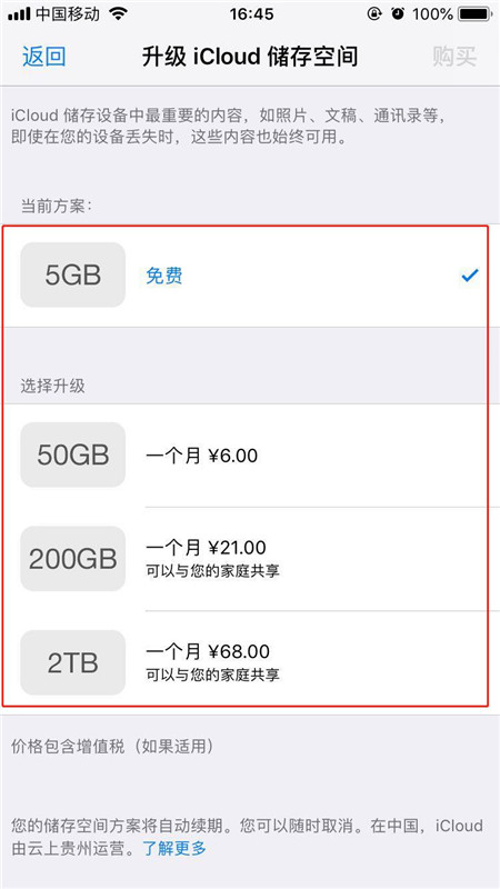 iPhoneXs Max怎么增加手机内存