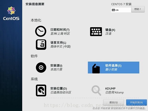VMware Workstation 14 Pro安装CentOS 7.0