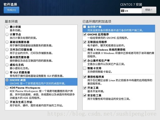 VMware Workstation 14 Pro安装CentOS 7.0