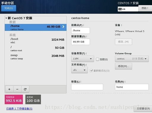 VMware Workstation 14 Pro安装CentOS 7.0