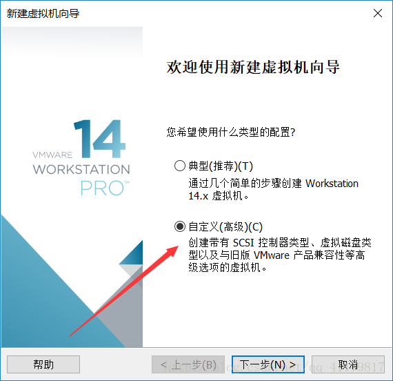 VMware Workstation 14 Pro安装Ubuntu 16.04教