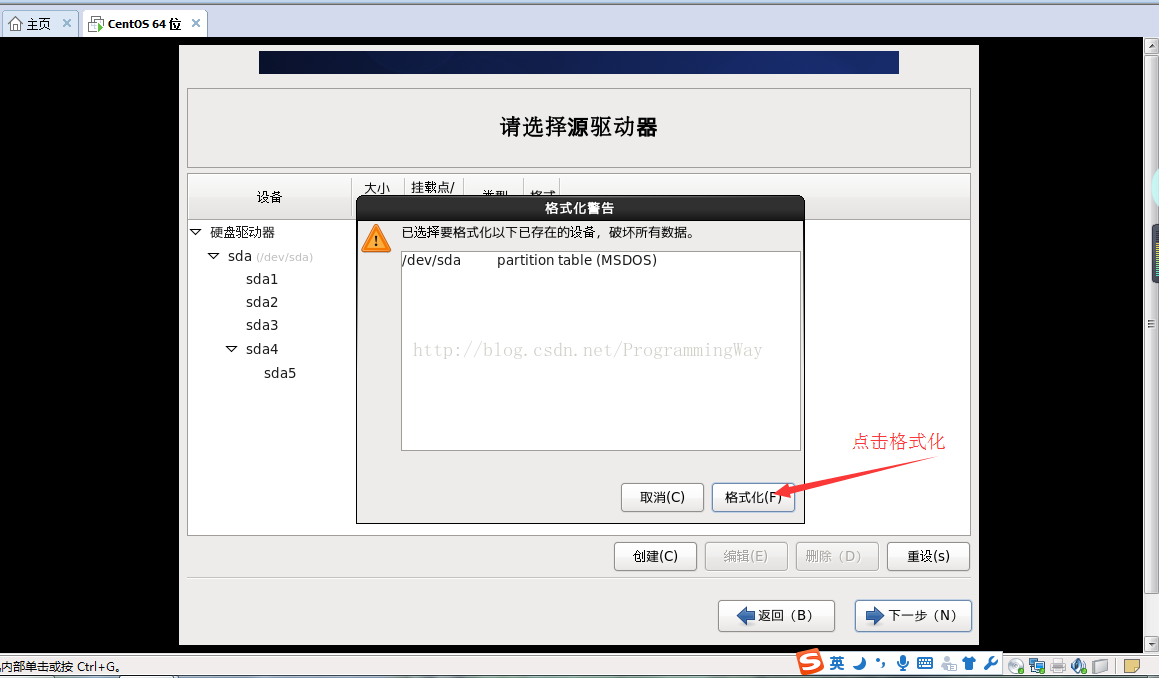 VMware下Linux CentOS6.9安装图文教程