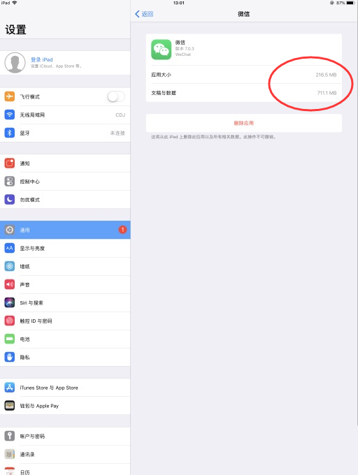 iPad平板怎么释放内存? ipad清理垃圾文件的教