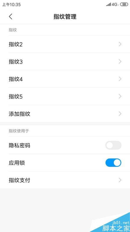 小米手机怎么开启应用锁?小米手机设置应用锁
