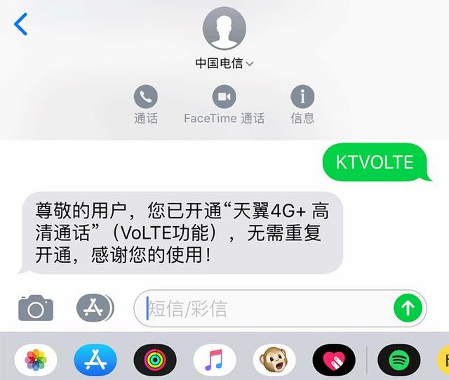 iOS12.2开通电信VoLTE方法 iPhone手机怎么开