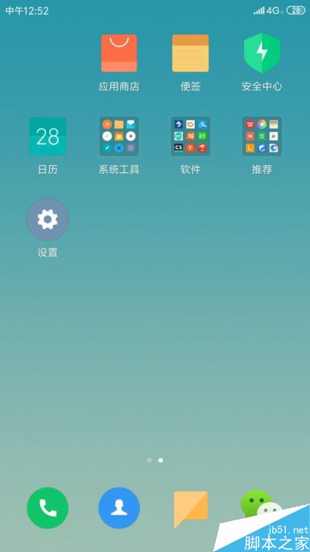 小米手机怎么设置英文首字母大写?