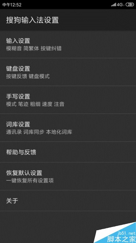 小米手机怎么设置英文首字母大写?