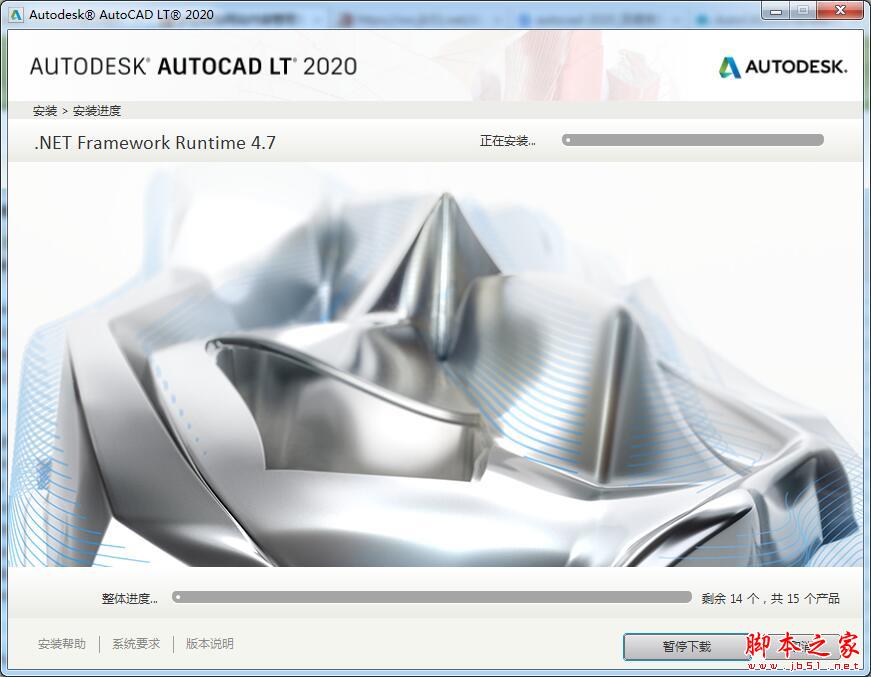 CAD2020中文版下载