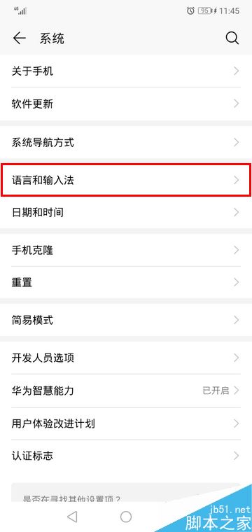 华为短信怎么自动填充密码 华为短信怎么自动填充密码