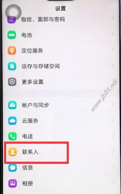 vivo x27如何将手机联系人导入?vivo x27导入手