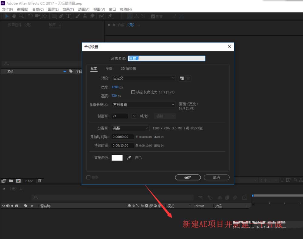 AE2018怎么制作颤抖的文字? ae颤抖字体动画