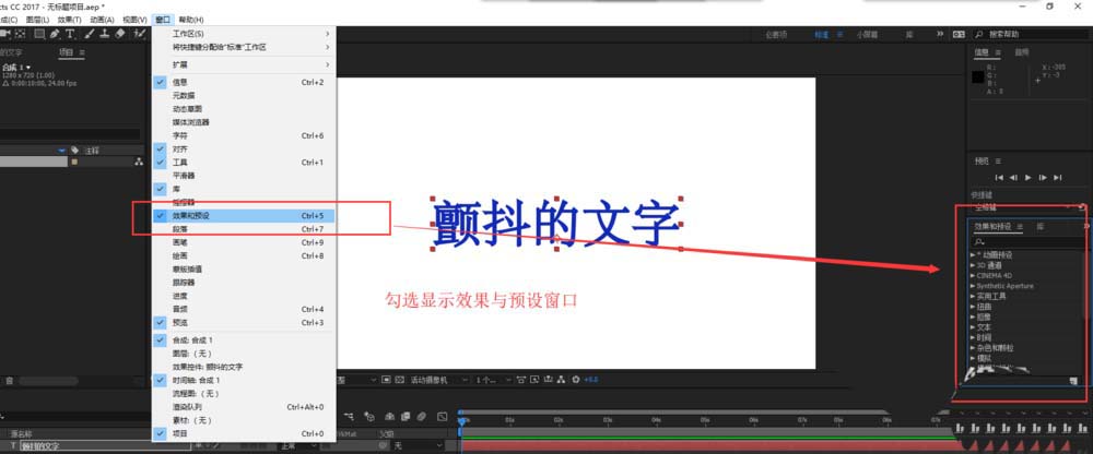 AE2018怎么制作颤抖的文字? ae颤抖字体动画
