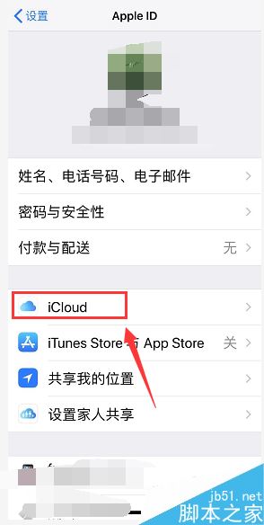 如何申请icloud后缀的邮箱?icloud邮箱申请教程